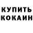 Кокаин VHQ Target fish