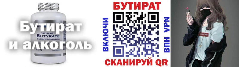 БУТИРАТ 1.4BDO мега как зайти Магас