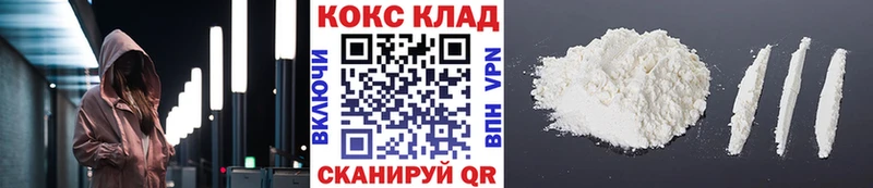 КОКАИН 99%  это как зайти  Магас 
