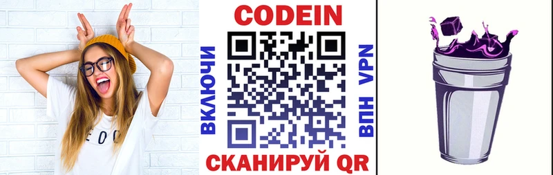 где купить наркотик  Магас  Кодеиновый сироп Lean напиток Lean (лин) 