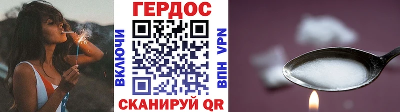 Героин Heroin  дарк нет формула  Магас 