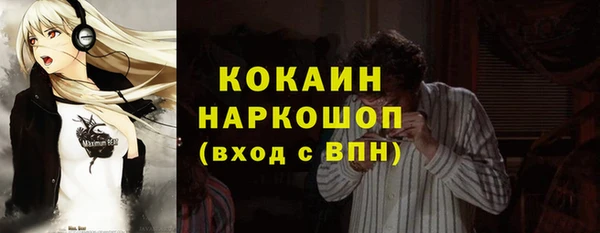 COCAINE Михайловка