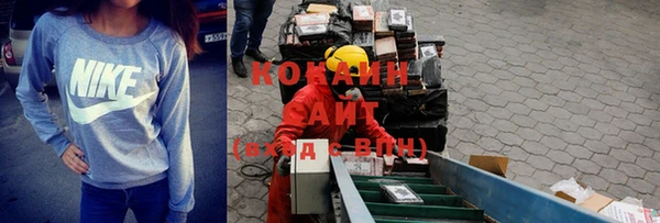 COCAINE Михайловка
