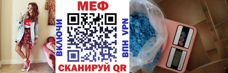 Мефедрон мяу мяу  купить наркоту  darknet состав  Магас 