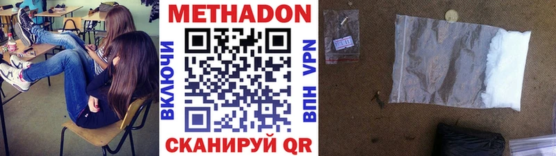 Метадон VHQ  Магас 